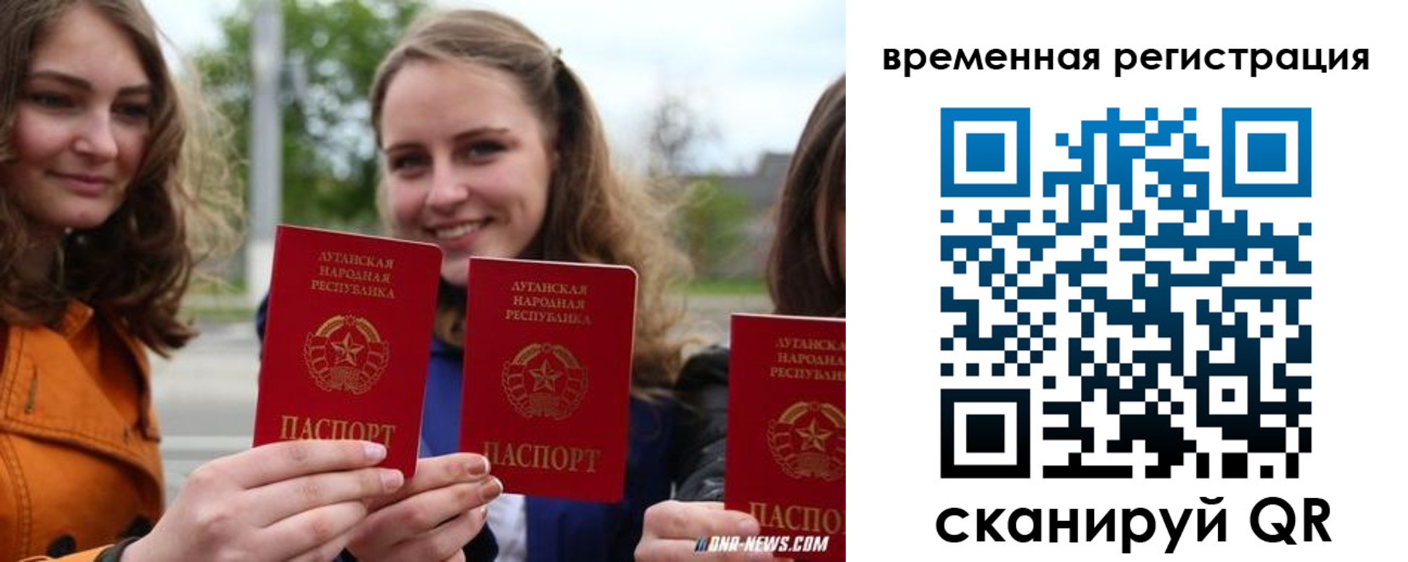 временная прописка в Брянске