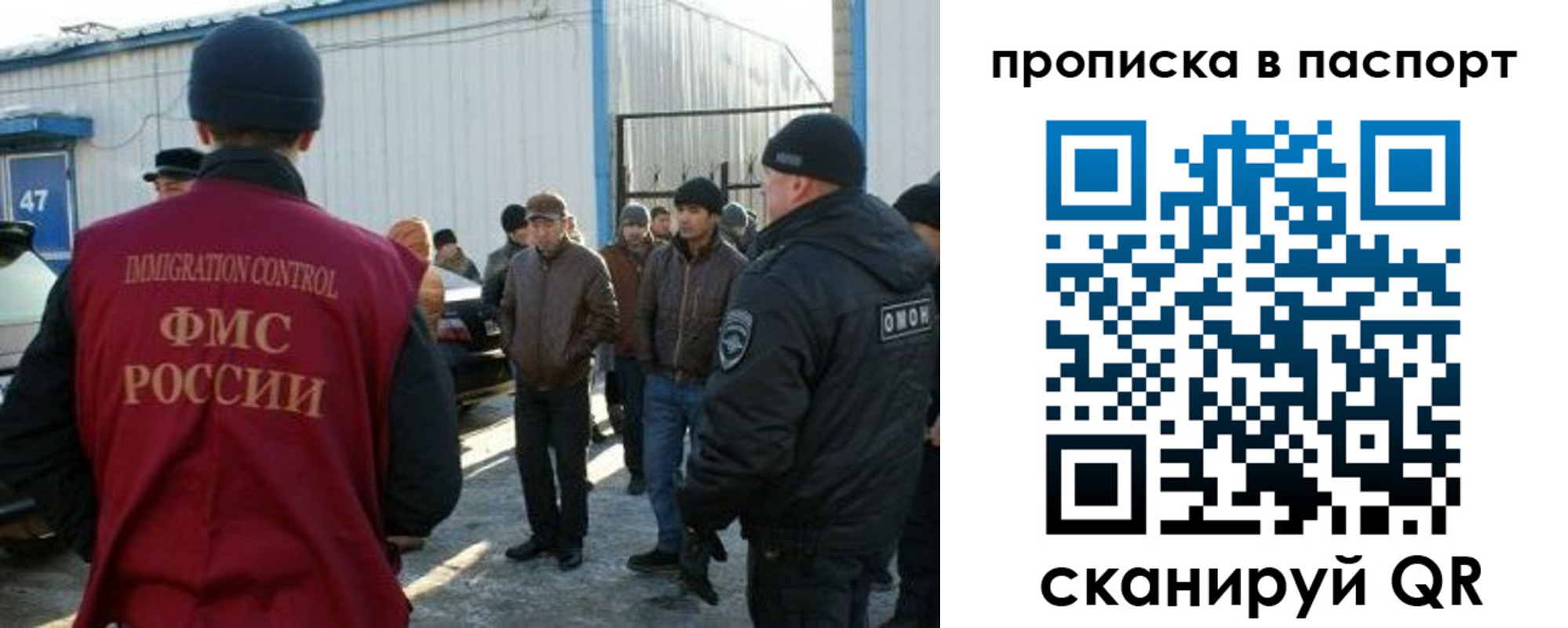 временная регистрация для школы в Брянске